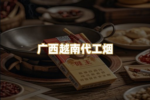 免税外烟爆珠